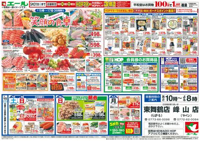 3/15(土)~笑顔の食卓