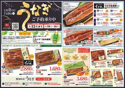 みずかみ平田店 - 株式会社ベルジョイス
