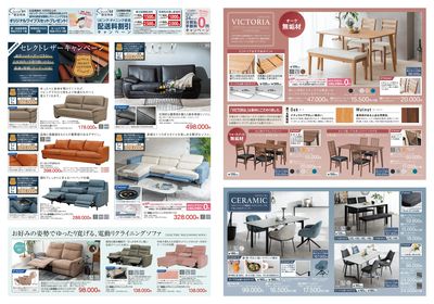 7/12号 リビング&ダイニングフェア 中面