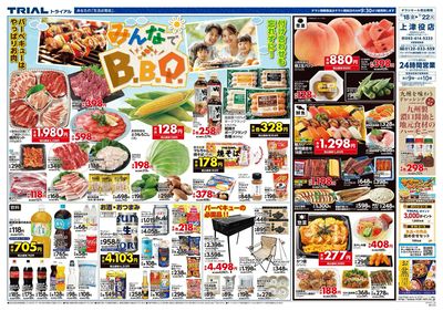 上津役店_表