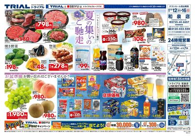 和泉店_表