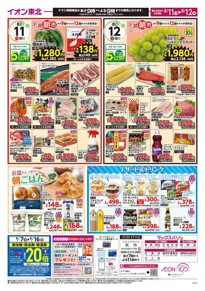 お盆大市① ウラ