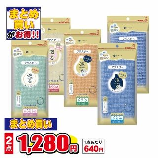 アワスター 各種