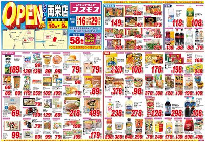 260516_南栄店-表