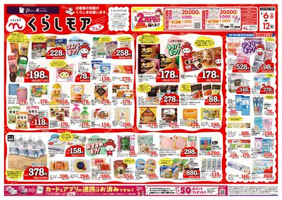 5月6日週中:うら