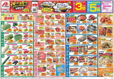9月16日開始チラシ:表