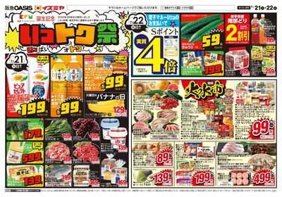 7月21日号オモテ
