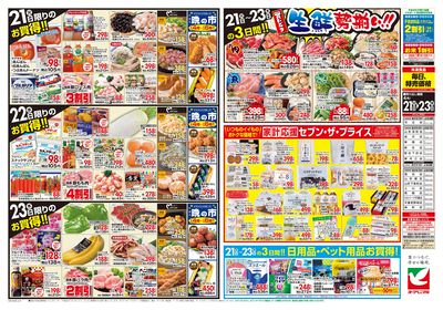 4/21号 ウラ