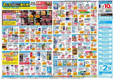 5月21日号:ウラ