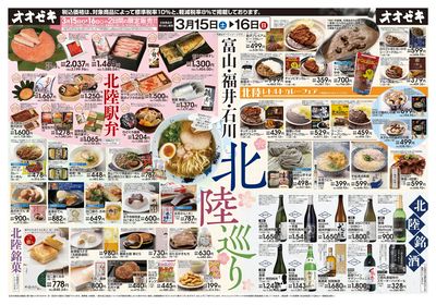 3/15(土)~3/16(日)