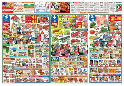 0701号-いわき表