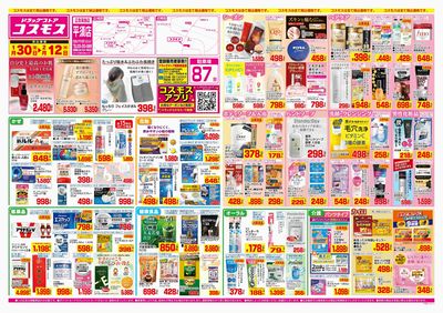 260130_平須店-表