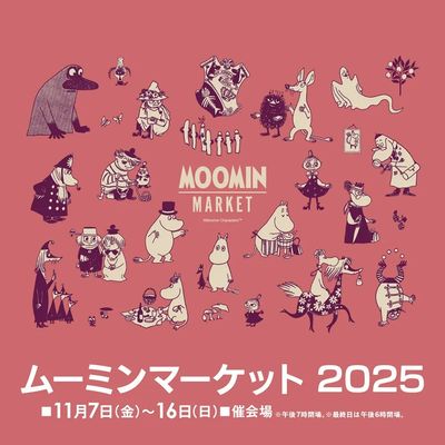 ムーミンマーケット2025(横浜)