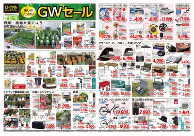 5月6日(水)まで!GWセール開催中!