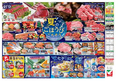 7/4号 ウラ