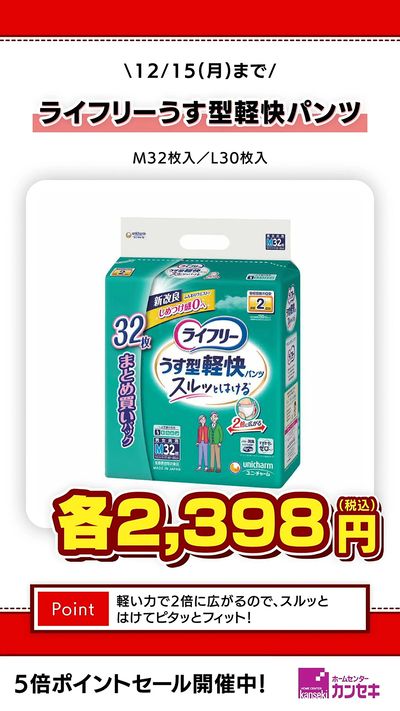 軽い力で2倍に広がるので、スルッとはけてピタッとフィット!