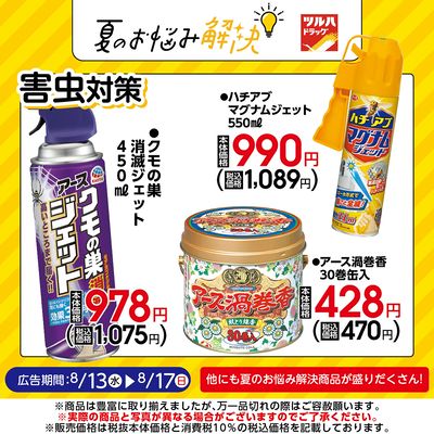 お買い得商品!