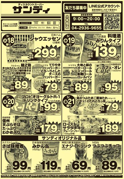 3/18号