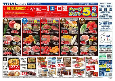 1/16号 笠間店_表