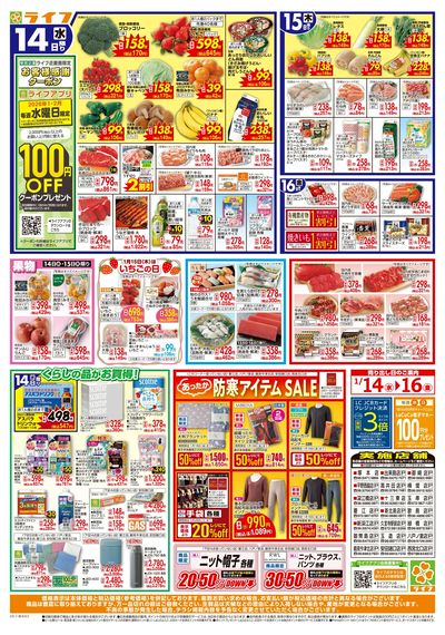 お得なまとめ買い!よりどりセール