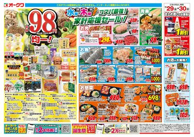 7月29日週中:うら