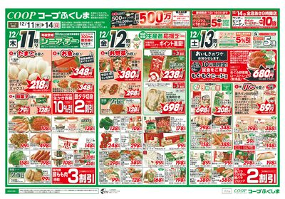 年末おためし オモテ