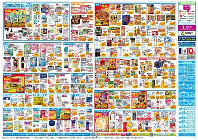 ハッピー・ドラッグ12月3日号:ウラ