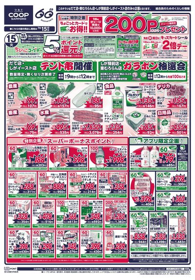 7/15号 オモテ