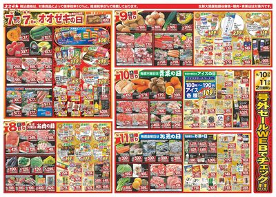 9/5(土)~9/11(金)