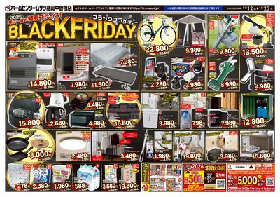 ホームセンタームサシ高岡中曽根店 11月12日号チラシ 表面