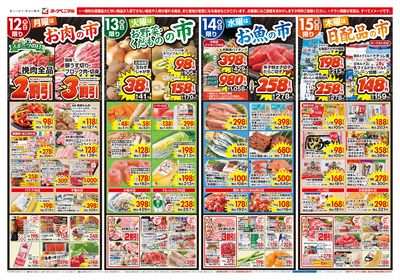 10/12号 オモテ