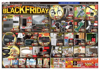 ムサシ上越新井店 11月12日号チラシ 表面