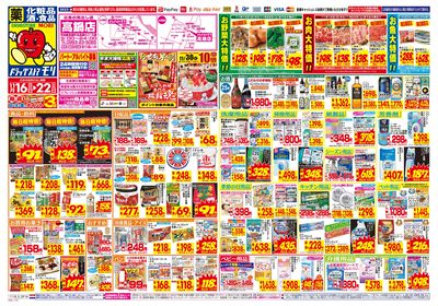 11/16~11/22チラシ オモテ