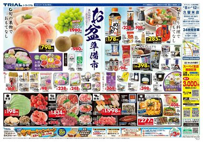久留米店_表