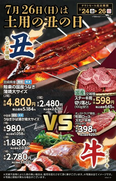 メガセンタートライアル 善通寺店_表