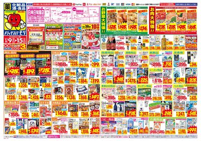 11/9~11/15チラシ オモテ