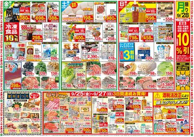 0922号_レギュラーチラシ_裏