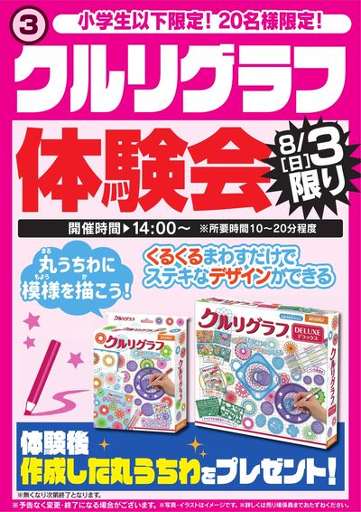 マジェスティックイザベル　Majestic Isabelle フライヤー　チラシ ◇Magical Cosmic Cosmeticシリーズ◇ | Amavel BLOG