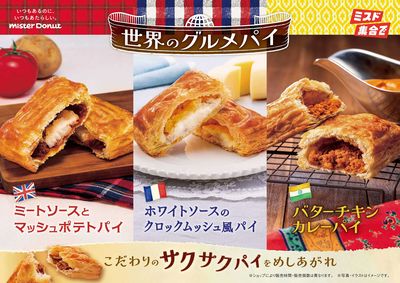 春夏パイ