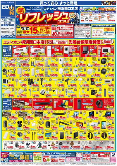 リフレッシュSALE!!(1)