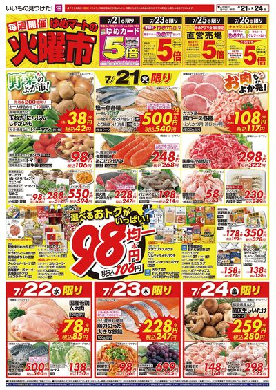 7/21号 火曜市 オモテ