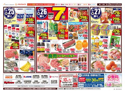 98円均一祭