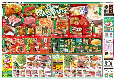 Happy Christmas_可部_表