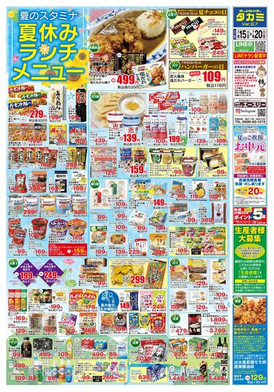7.15-20チラシ裏面
