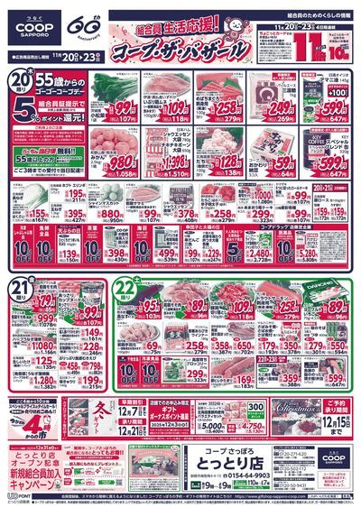 11/20号 オモテ