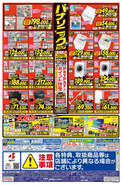 LINEチラシ│LINEでお得なチラシ情報を簡単にチェック