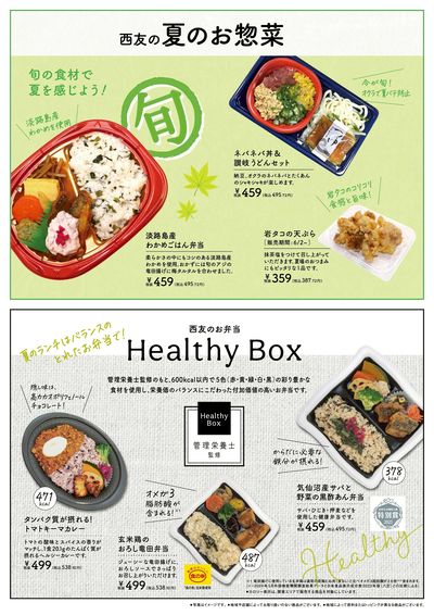 6月カレンダー:ウラ