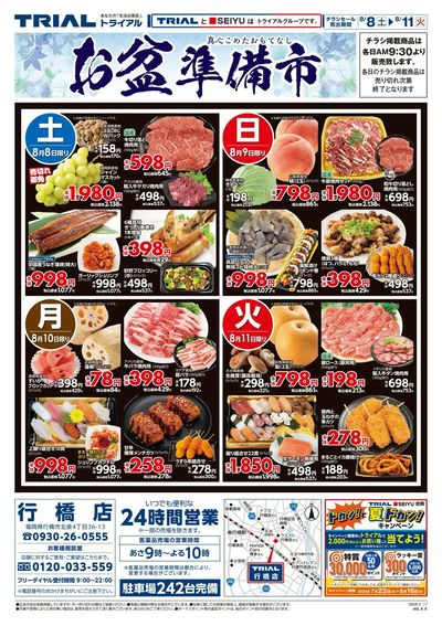 行橋店_表