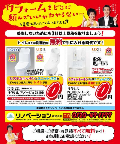 6_2503_リノベーションLINE_トイレ