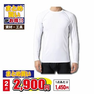 冷感・消臭 長袖クルーネック 各種